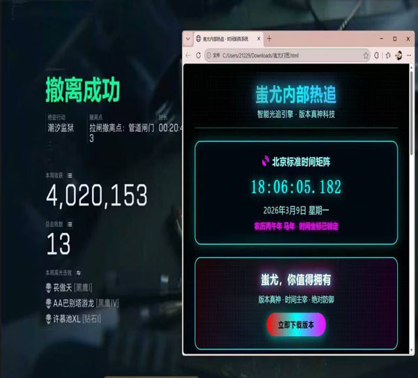 定制外挂平板三角洲透视自瞄效果